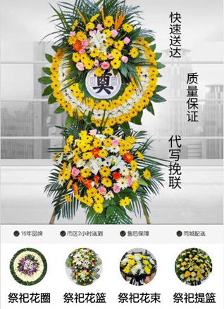 安徽宣城市泾县桃花潭镇花圈代送